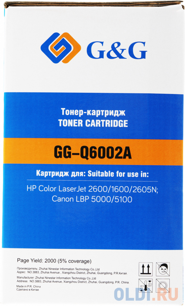 Картридж лазерный G&G GG-Q6002A желтый (2000стр.) для HP CLJ 1600/2600/2605N, LBP 5000/5100 Canon в Москвe