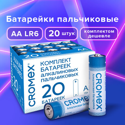 Батарея CROMEX Alkaline, AA (LR6), 1.5V, 20шт. (455593)