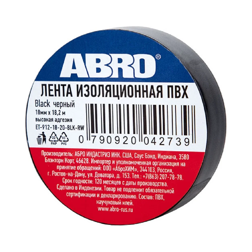 Изолента ABRO