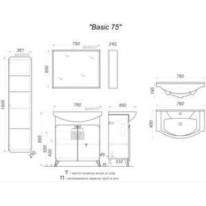 Тумба с раковиной Aqwella Basic 75 дуб золотой (BAS0107DZ, 4620008197371) в Москвe