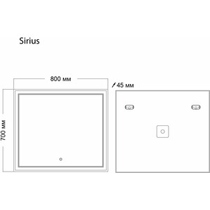 Зеркало Grossman Sirius 80х70 LED сенсор (128070)