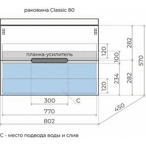 Тумба с раковиной Style line Матис 80х45 крем (4650134473247, 2000949230191) в Москвe