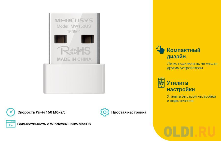 Адаптер Mercusys MW150US N150 Nano Wi-Fi USB-адаптер в Москвe