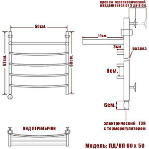 Полотенцесушитель электрический Ника Arc ЛД ВП 60/50 с полкой, ТЭН слева в Москвe