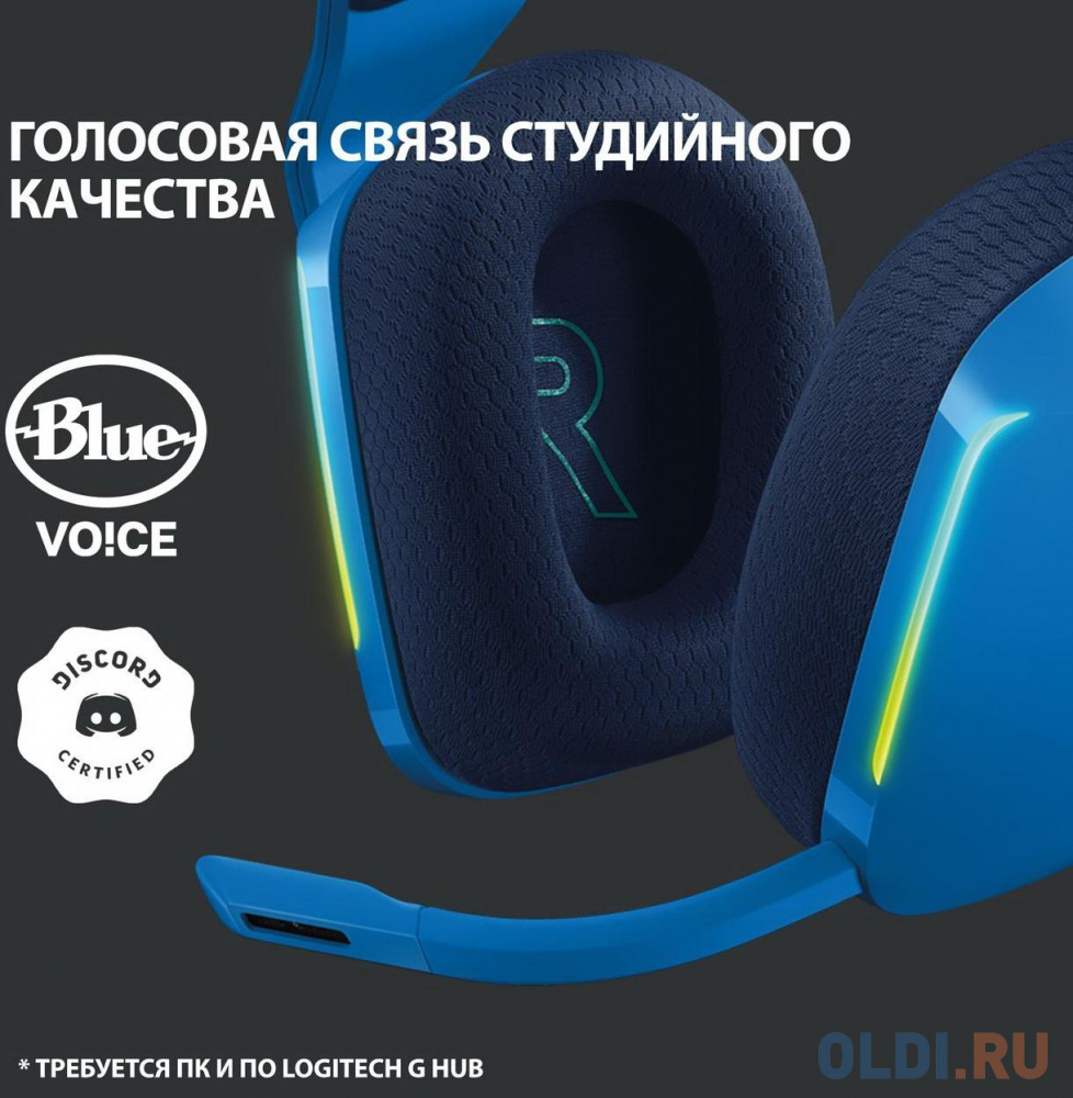 Наушники Logitech G733 синий 981-000943