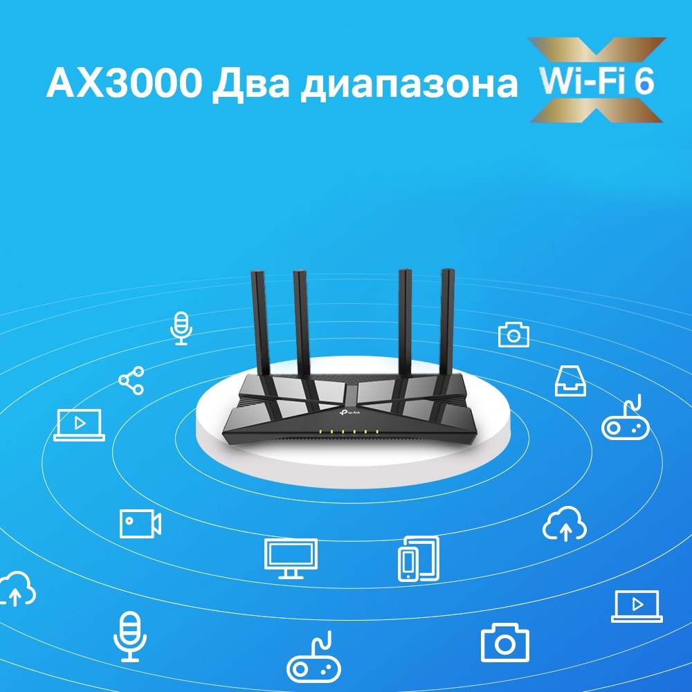 Роутер TP-Link в Москвe