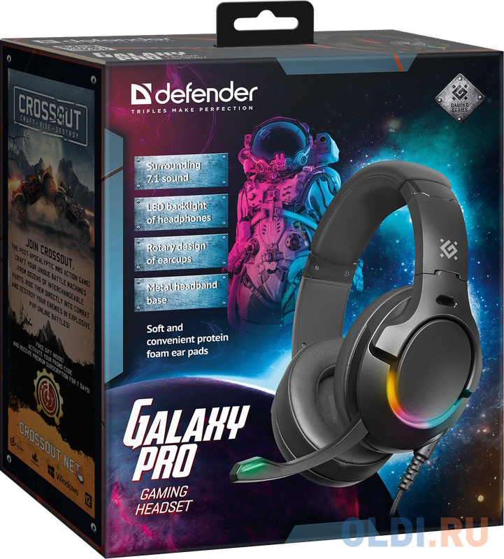 Игровая гарнитура DEFENDER GALAXY PRO черная (7.1, 50 мм, USB, RGB подсветка)