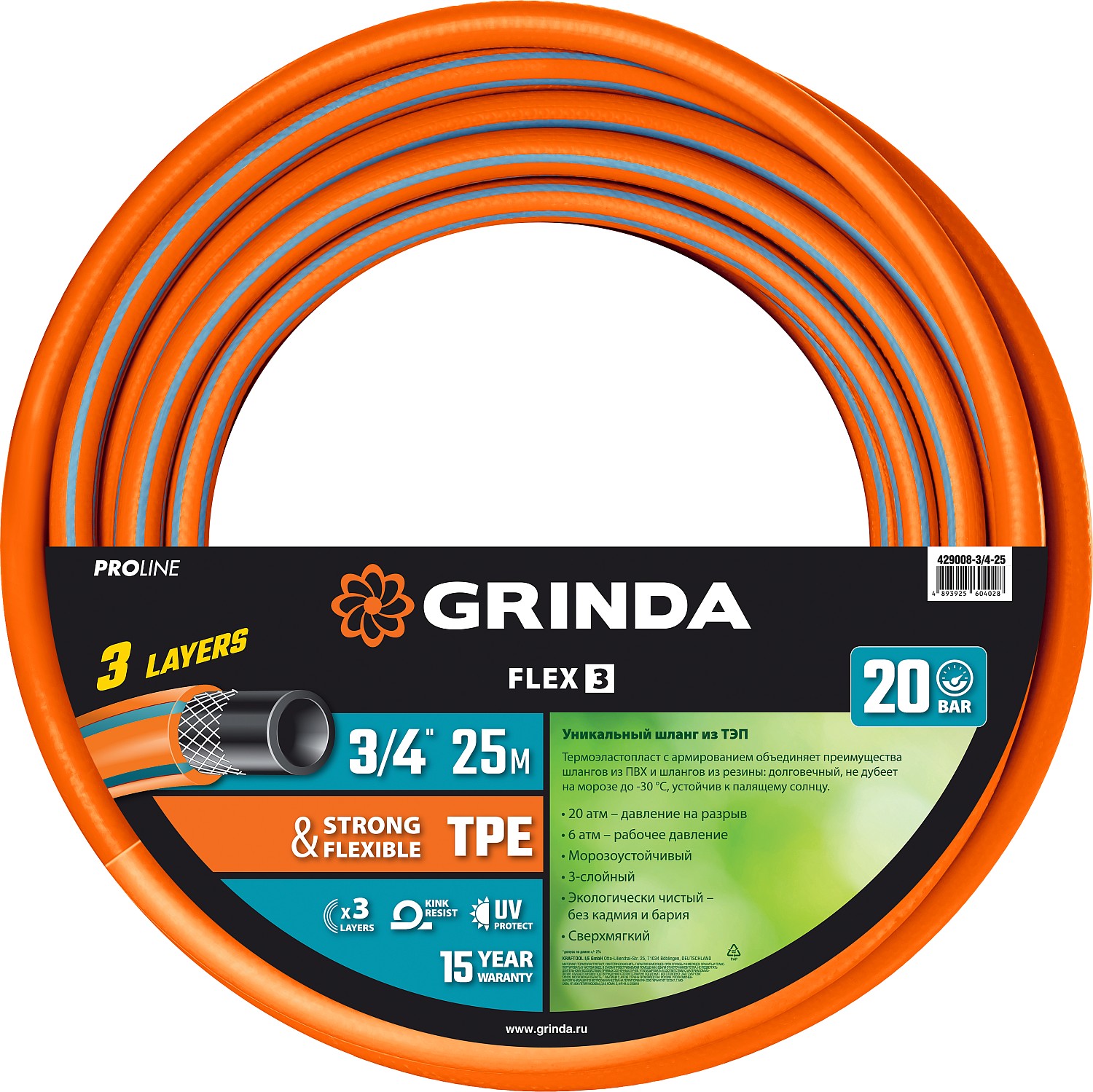 Шланг GRINDA PROLine FLEX 3, термоэластопласт, поливочный, армированный, d = 3/4" (19 мм), присоединительный размер = 3/4" (19мм), 25 м, 20 бар (429008-3/4-25)