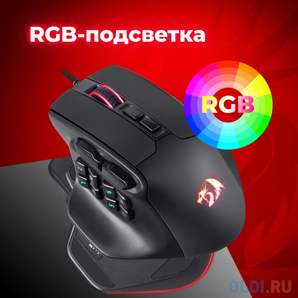 Игровая мышь REDRAGON AATROX чёрная (USB, Pixart P3327, 15 кн., 6200 Dpi, RGB подсветка)