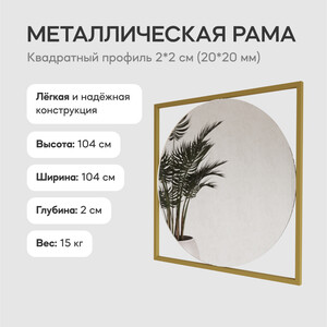 Зеркало в раме Genglass Kvadrum gold L GGM-07-1-2 золотой