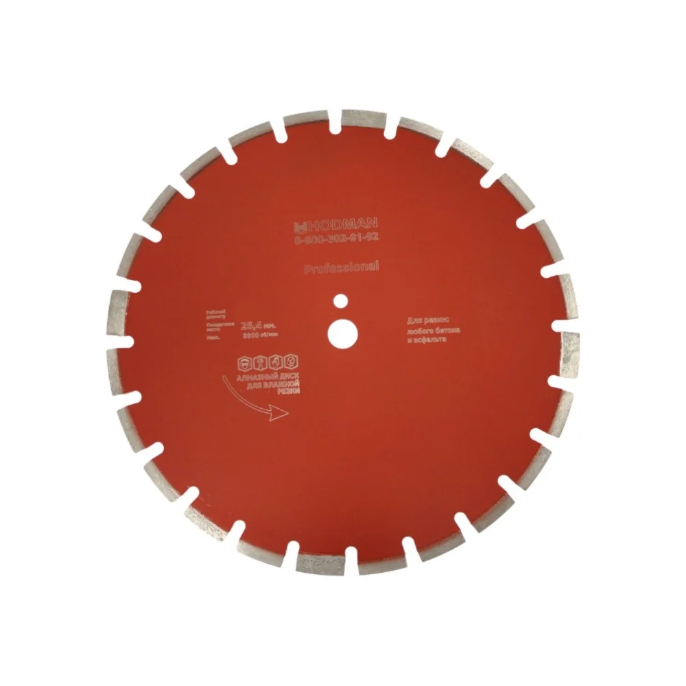 Алмазный диск для асфальта и бетона Hodman в Москвe