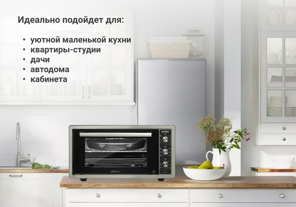 Мини-печь Simfer M4577 серия Albeni Plus Comfort, 6 режимов, конвекция, гриль в Москвe