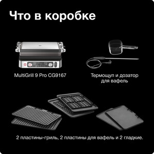 Электрический гриль Braun CG9167TI в Москвe