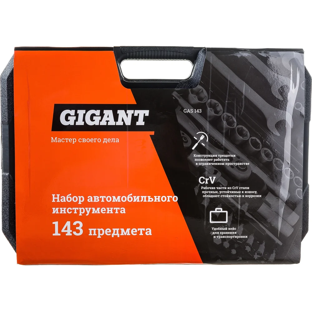 Набор автомобильного инструмента Gigant