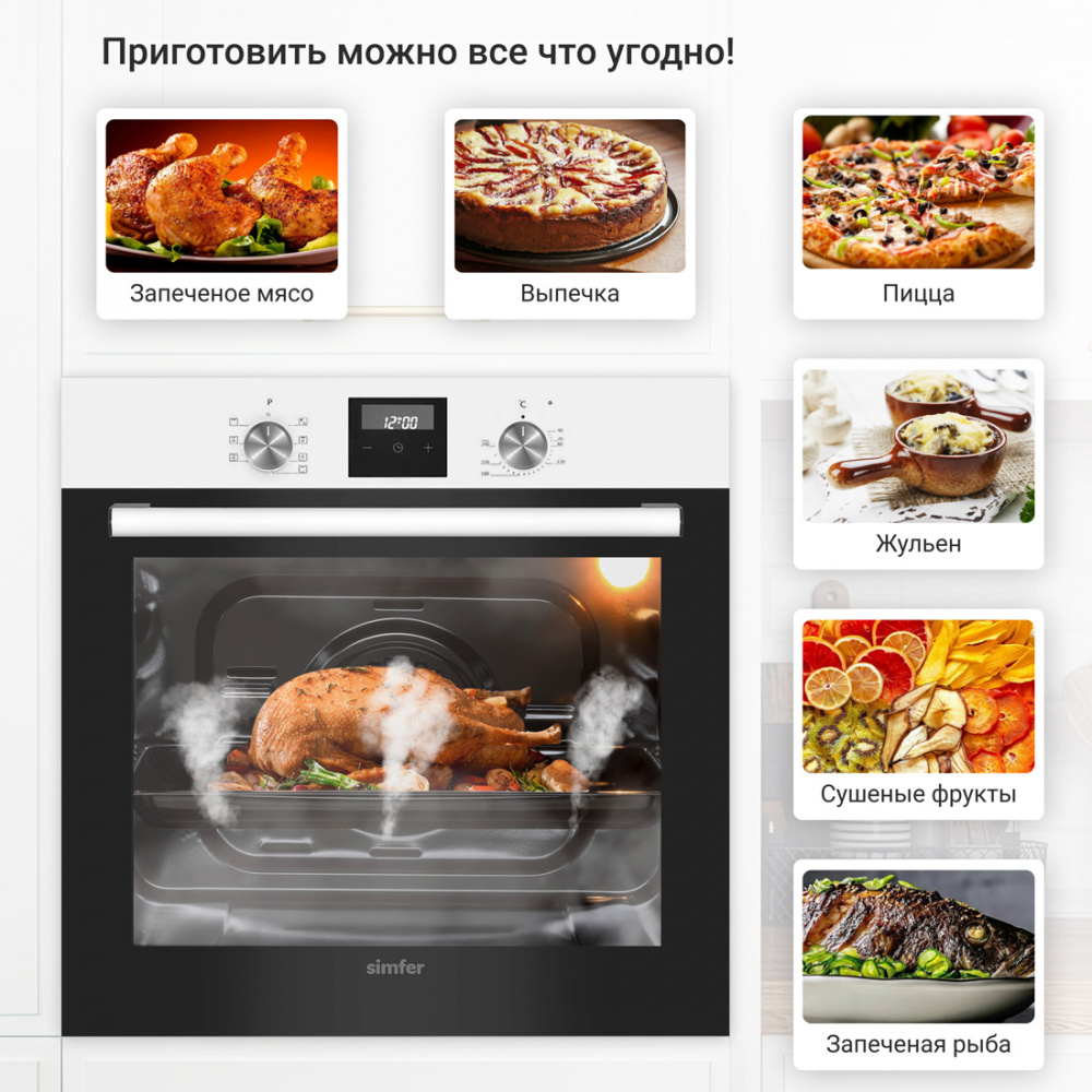Электрический духовой шкаф Simfer B6EW56070, 7 режимов работы, конвекция, гриль