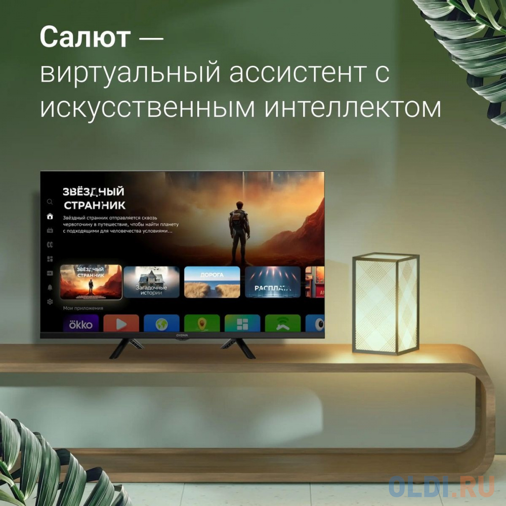 Телевизор LED Digma 32" DM-LED32SBB34 Салют ТВ Frameless Metal черный HD 60Hz DVB-T DVB-T2 DVB-C DVB-S DVB-S2 USB WiFi Smart TV