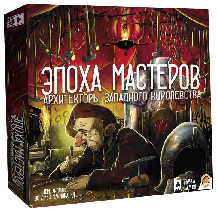 Настольная игра Lavka games. "Архитекторы Западного Королевства"-"Эпоха мастеров" АЗК002 в Москвe