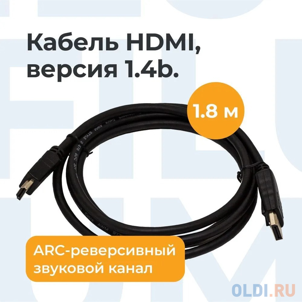 Filum Кабель HDMI 1.8 м., ver.1.4b, CCS, черный, разъемы: HDMI A male-HDMI A male, пакет. [FL-CL-HM-HM-1.8M] (894132)