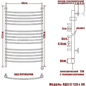 Полотенцесушитель электрический Ника Arc ЛД Г2 120/60 ТЭН справа