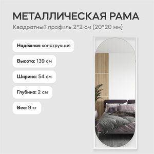 Зеркало в раме Genglass Kvaden white M GGM-17-3-1