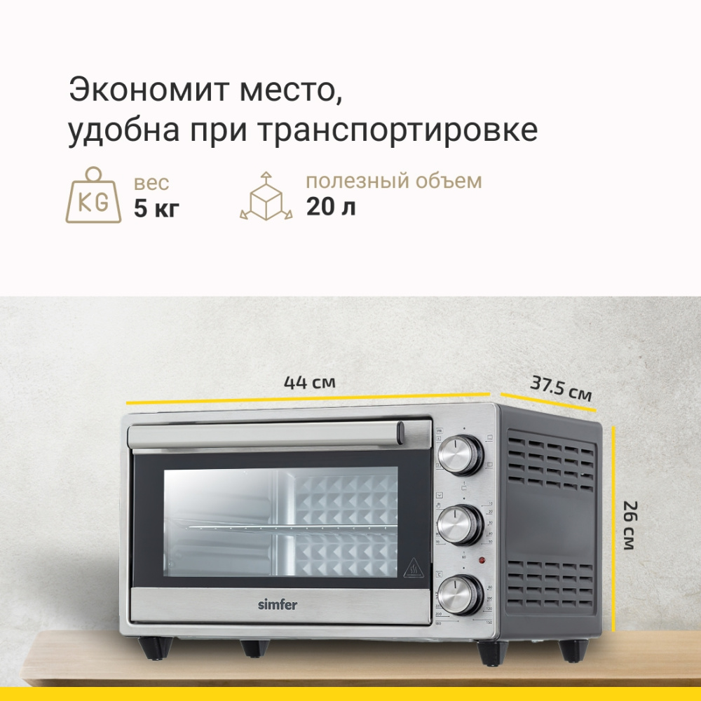 Мини-печь Simfer M2503 Albeni Compact, 5 режимов работы в Москвe