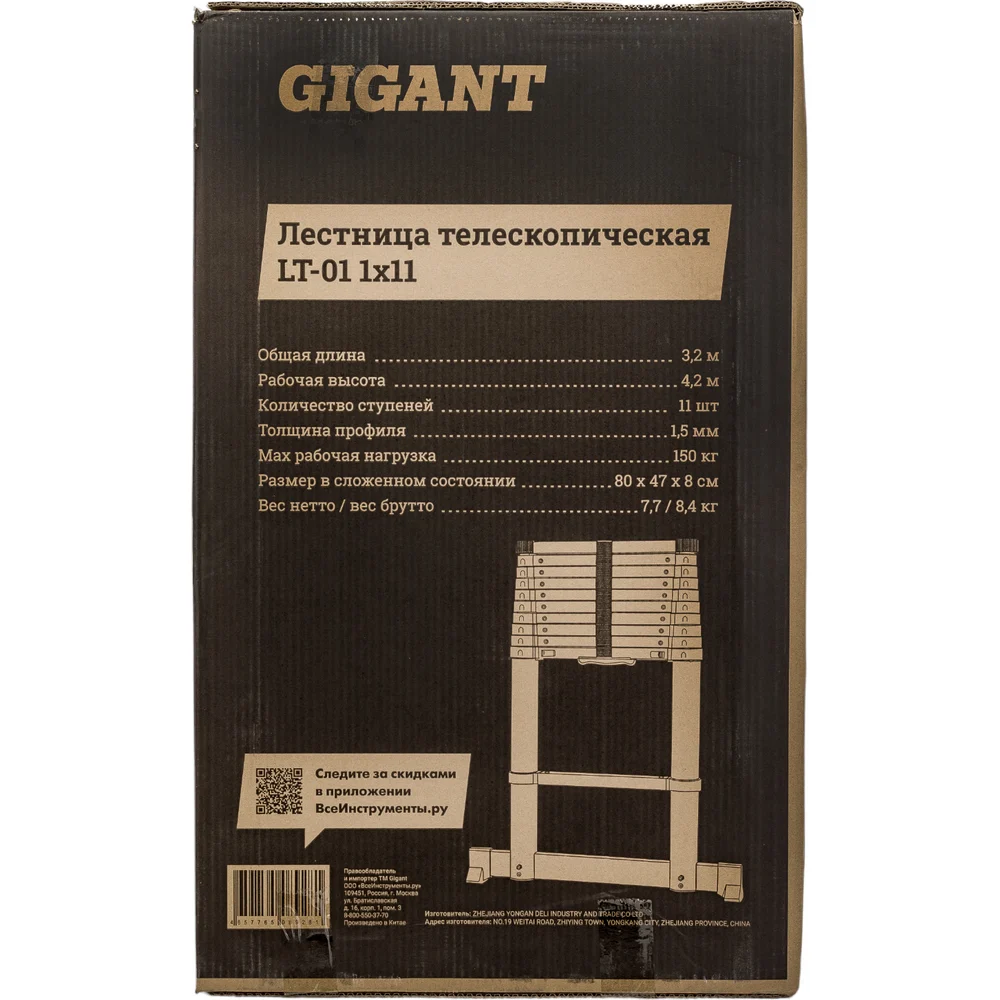 Телескопическая лестница Gigant