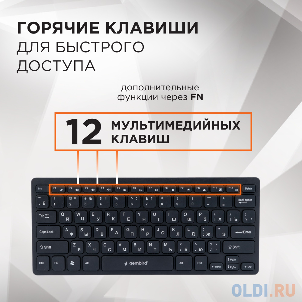 Клавиатура + мышь Gembird KBS-9100 беспроводной 84 кл. приемник 2,4 ГГЦ, 1600 DPI, 14 FN-клавиш