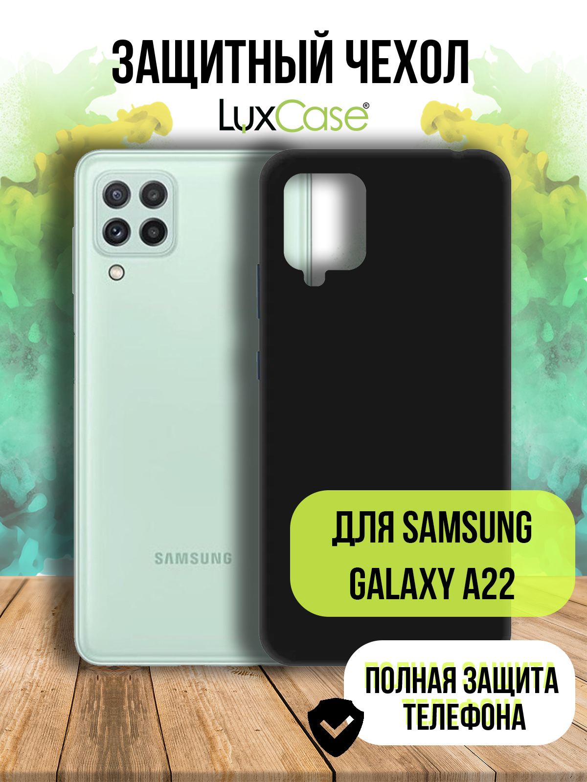 Чехол LuxCase для Samsung Galaxy A22 TPU 1.1mm Black 62310