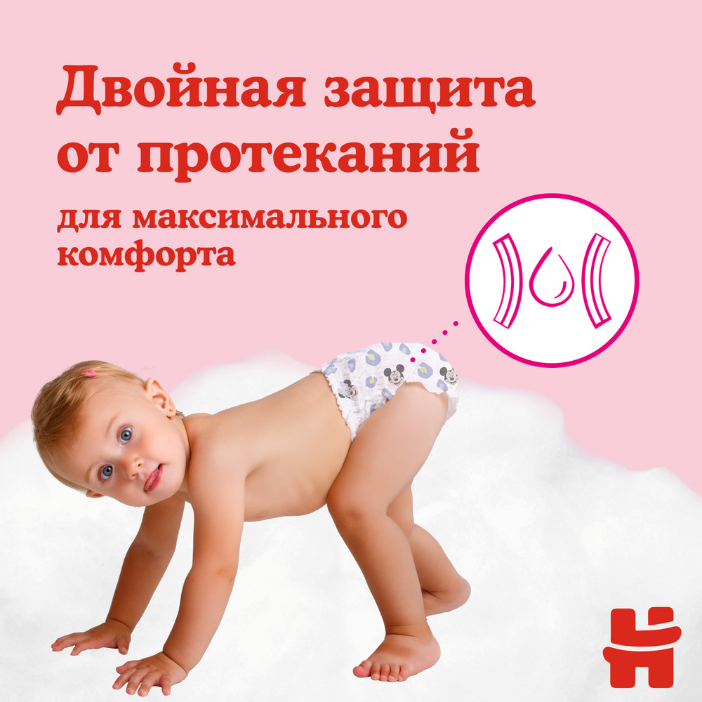 Подгузники-трусики Huggies