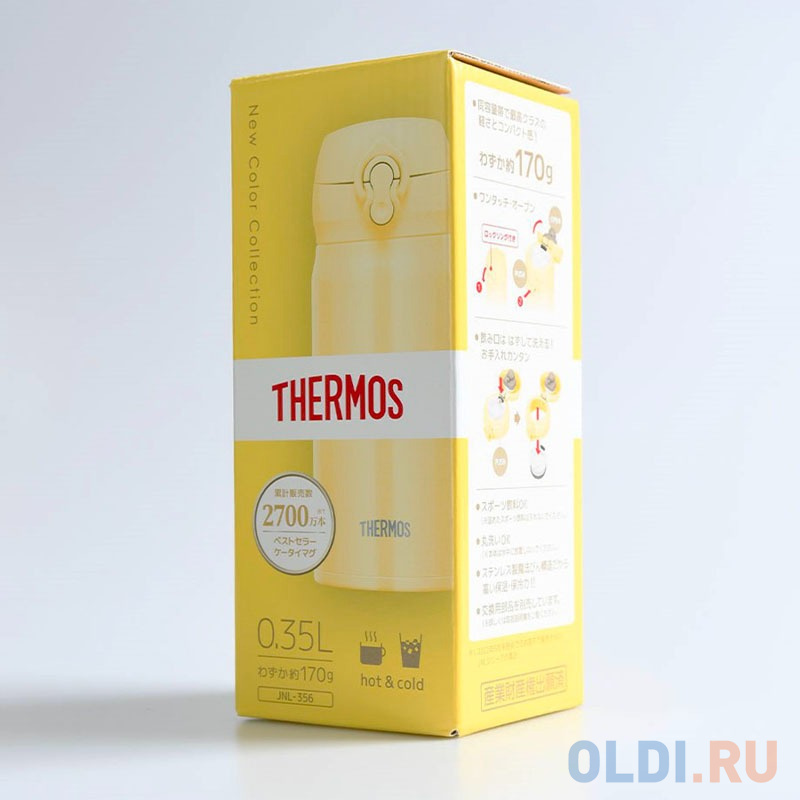 Thermos Термокружка JNL-356 CRY, желтый, 0,35 л.