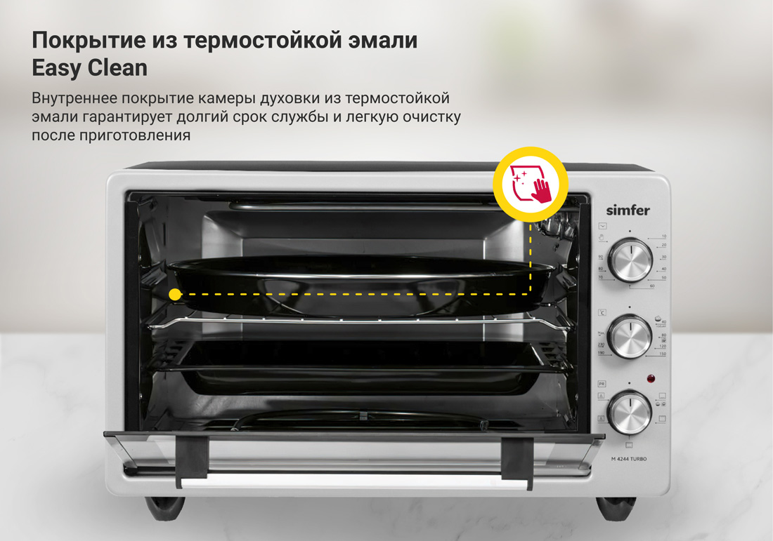 Мини-печь Simfer M4244 серия Albeni Plus (5 режимов работы, конвекция) в Москвe