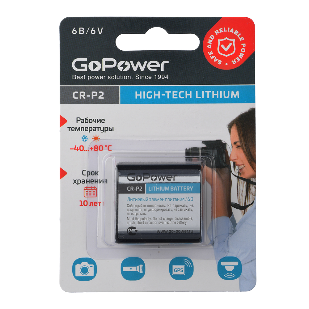Батарея GoPower CR-P2, 6V, 1 шт. (00-00023063)