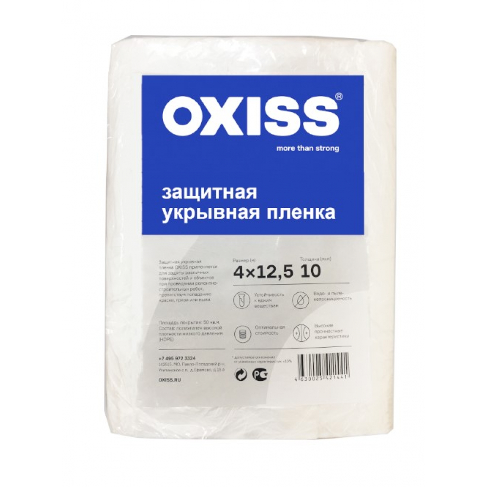 Защитная пленка Oxiss в Москвe