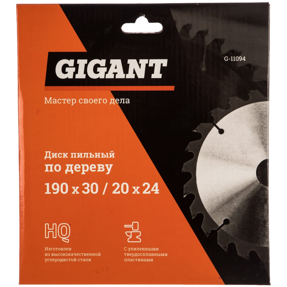 Пильный диск по дереву Gigant