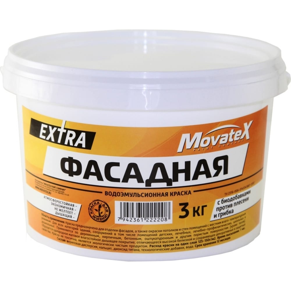 Фасадная водоэмульсионная краска Movatex в Москвe