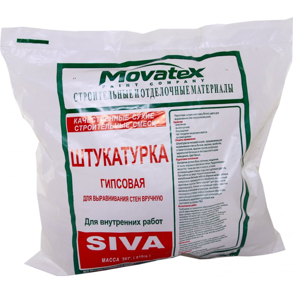 Штукатурка Movatex в Москвe