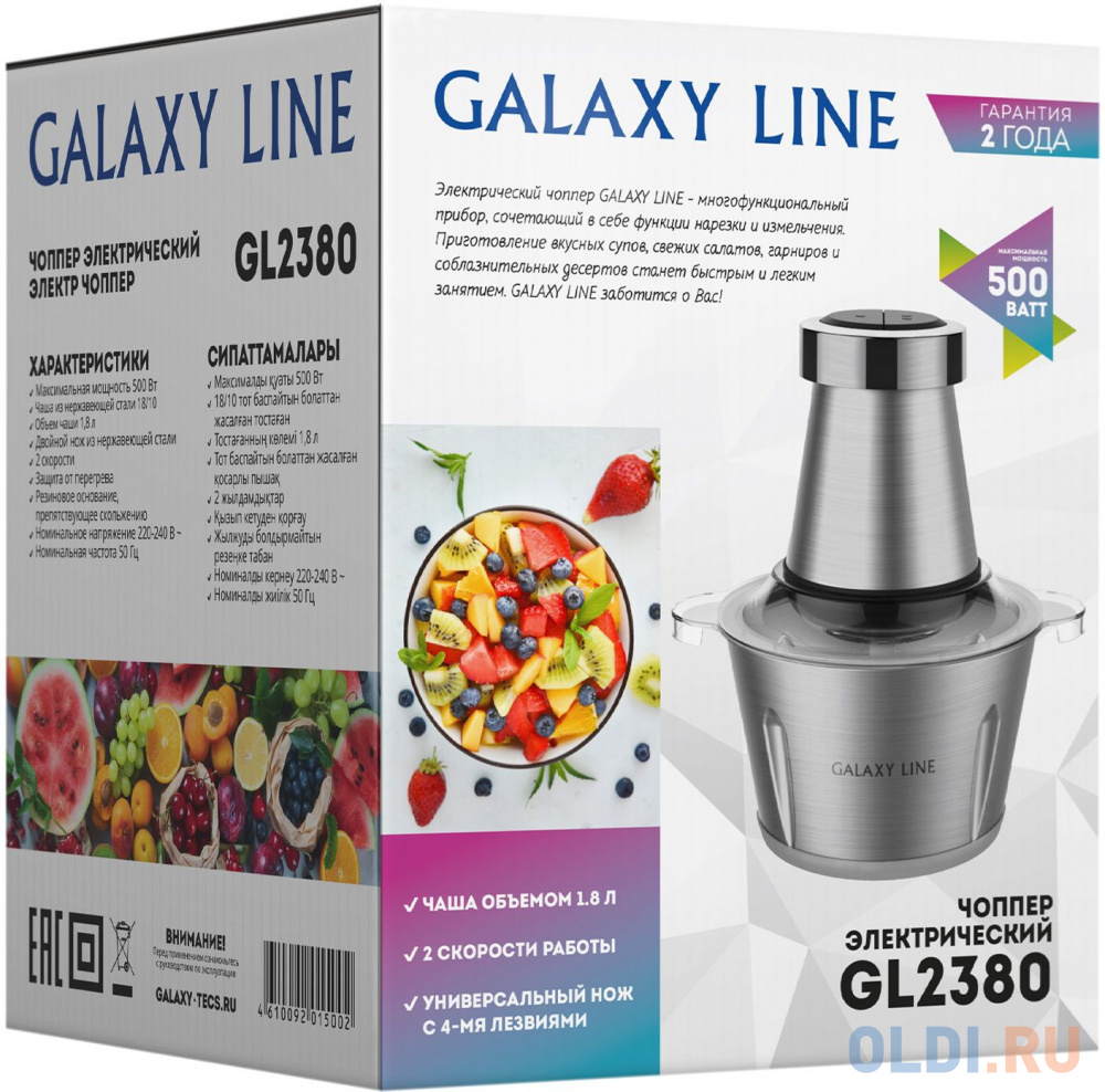 Измельчитель электрический Galaxy Line GL 2380 1.8л. 500Вт серебристый