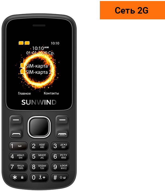 Мобильный телефон SunWind CITI A1701 черный (ct1000pm)