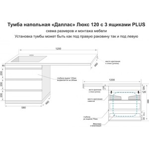 Тумба с раковиной Style line Даллас Люкс 58 (120R) три ящика, под стиральную машину, белая (2000949234298, 2000949237428)