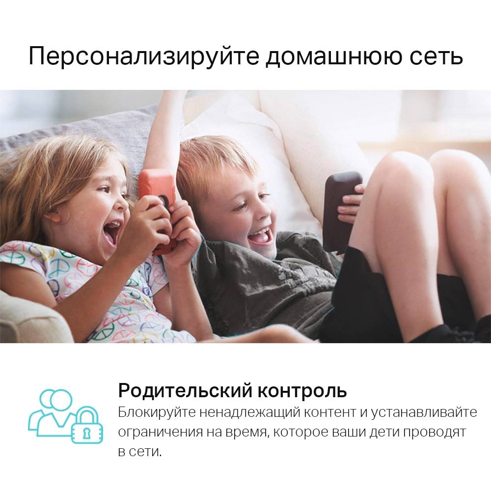 Роутер TP-Link