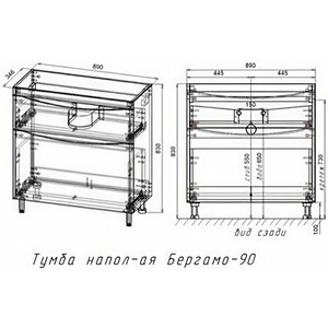 Тумба с раковиной Style line Бергамо мини 90х35 подвесная, антискрейтч белый (2000949237176, 2000949237138)