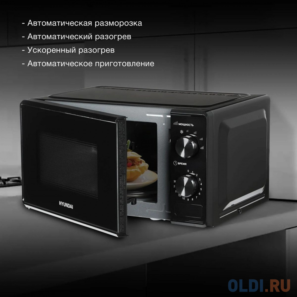 Микроволновая Печь Hyundai HYM-M2045 20л. 700Вт черный