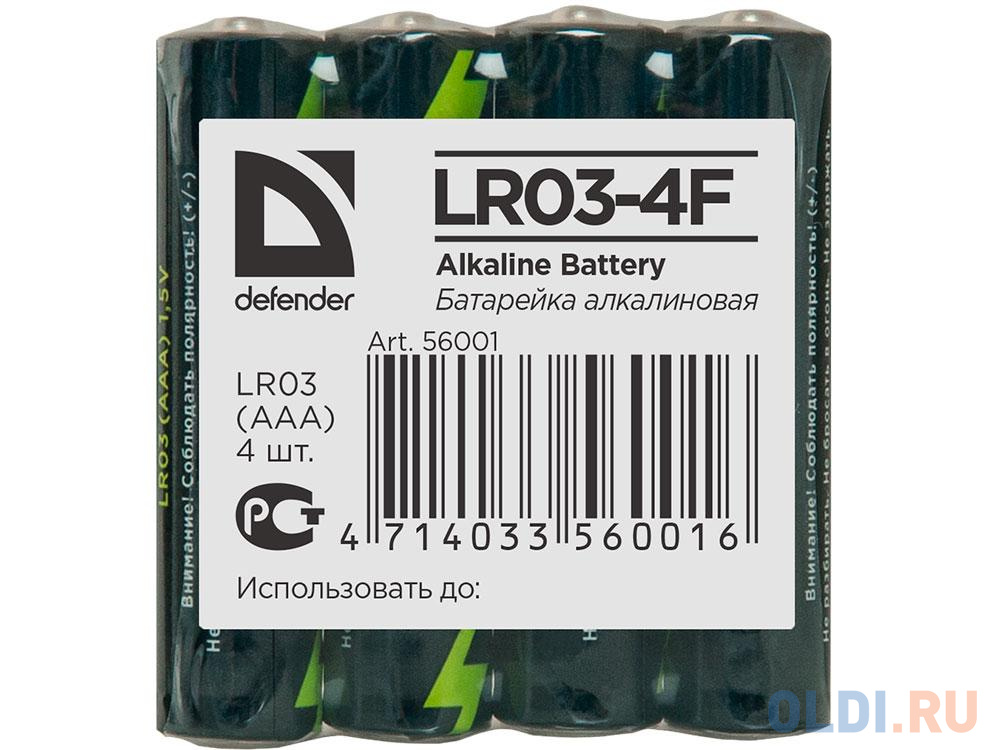 Батарейки Defender (AAA) LR03-4F 4PCS 4 шт 56001