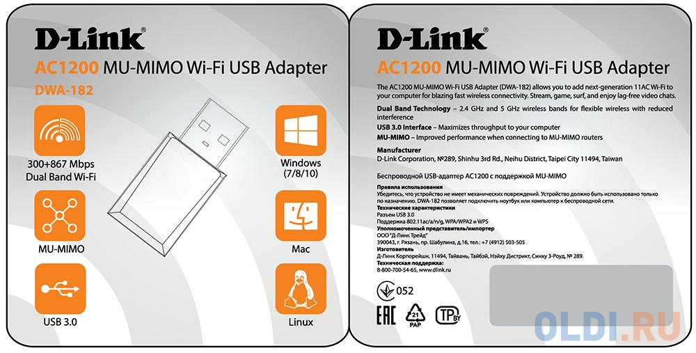 Сетевой адаптер WiFi D-Link DWA-182/RU/E1A USB 3.0 (ант.внутр.) 1ант.