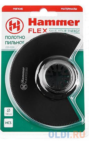 Полотно пильное для МФИ Hammer Flex 220-034 MF-AC 034  сегм.диск, 100мм, мягкие материалы