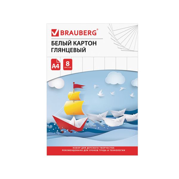 Картон белый А4 МЕЛОВАННЫЙ, 8 листов, в папке, BRAUBERG, 200х290 мм, Лодочка, 129906, (20 шт.)