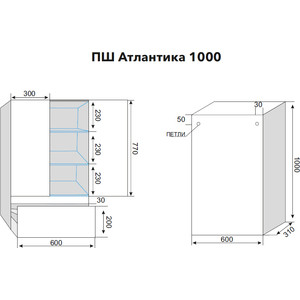 Подвесной шкаф Style line Атлантика 60x100 антискрейч, с ящиком (2000949233741)