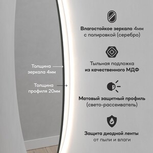 Безрамное зеркало с нейтральной подсветкой Genglass Rauntel NF LED L GGL-03-L-4000-1