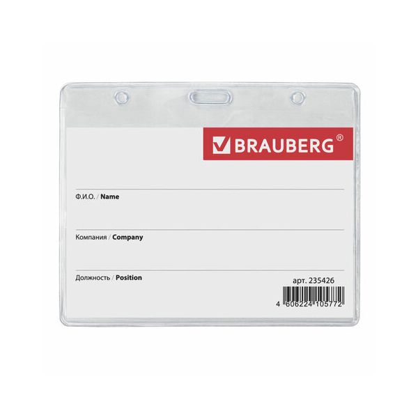 Бейдж-карман горизонтальный (60х90 мм) без держателя, BRAUBERG, 235426, (48 шт.)