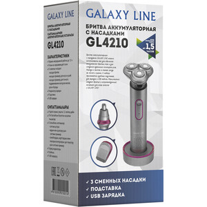 Бритва GALAXY GL4210, серый/фуксия в Москвe